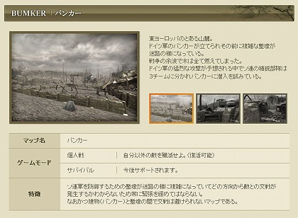 画像ギャラリー No.001のサムネイル画像 / 「占領モード」や新マップなども追加！　「戦場のカルマ」のOBTは，本日15：00スタート