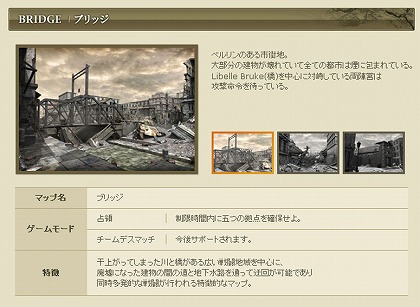 画像ギャラリー No.008のサムネイル画像 / 「占領モード」や新マップなども追加！　「戦場のカルマ」のOBTは，本日15：00スタート