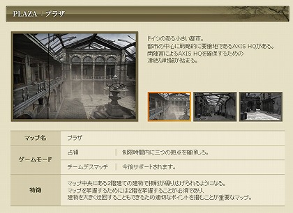 画像ギャラリー No.009のサムネイル画像 / 「占領モード」や新マップなども追加！　「戦場のカルマ」のOBTは，本日15：00スタート