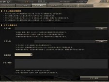 画像ギャラリー No.001のサムネイル画像 / 「戦場のカルマ」で延期されていたクランシステムが本日実装に。クランを作って記念キャンペーンに参加しよう