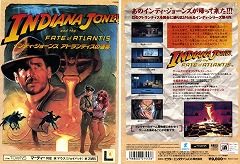 画像ギャラリー No.001のサムネイル画像 / ジャンクハンター吉田のゲームシネシネ団:第2回「インディ・ジョーンズ」シリーズ,真のパート4とは?<後編>