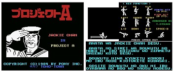 画像ギャラリー No.015のサムネイル画像 / ジャンクハンター吉田のゲームシネシネ団:第3回「夏だカンフーだジャッキーだ!」<前編>