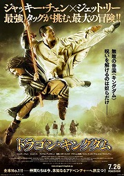画像ギャラリー No.006のサムネイル画像 / ジャンクハンター吉田のゲームシネシネ団:第4回「夏だカンフーだジャッキーだ!」<後編>