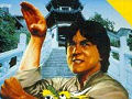 ジャンクハンター吉田のゲームシネシネ団：第4回「夏だカンフーだジャッキーだ！」＜後編＞