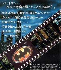 画像ギャラリー No.014のサムネイル画像 / ジャンクハンター吉田のゲームシネシネ団：第13回「『ダークナイト』が全米大ヒット中！　BATMANゲーム大解剖 その（2）」