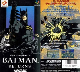 画像ギャラリー No.005のサムネイル画像 / ジャンクハンター吉田のゲームシネシネ団:第14回「『ダークナイト』が全米大ヒット中! BATMANゲーム大解剖 その(3)」
