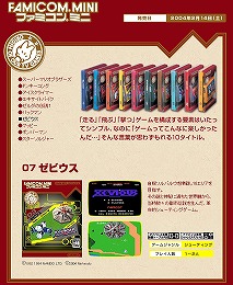 画像ギャラリー No.007のサムネイル画像 / ジャンクハンター吉田のゲームシネシネ団:第16回「『ダークナイト』が全米大ヒット中! BATMANゲーム大解剖 その(5)」