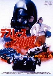 画像ギャラリー No.017のサムネイル画像 / ジャンクハンター吉田のゲームシネシネ団:第20回「殺られる前に殺れ! 殺人カーレース『デス・レース』が襲来!(その3)」