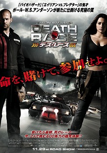 画像ギャラリー No.001のサムネイル画像 / ジャンクハンター吉田のゲームシネシネ団:第21回「殺られる前に殺れ! 殺人カーレース『デス・レース』が襲来!(その4)」