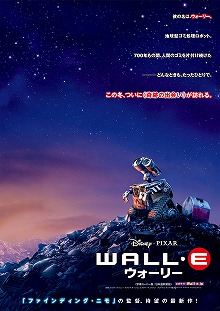 画像ギャラリー No.001のサムネイル画像 / ジャンクハンター吉田のゲームシネシネ団:第23回「映画のあとはゲームで追体験せよ! ディズニー×ピクサーのメディアミックス・ゲーム再遊記(1)」