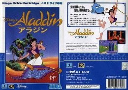 画像ギャラリー No.001のサムネイル画像 / ジャンクハンター吉田のゲームシネシネ団:第25回「映画のあとはゲームで追体験せよ! ディズニー×ピクサーのメディアミックス・ゲーム再遊記(3)」