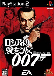 画像ギャラリー No.001のサムネイル画像 / ジャンクハンター吉田のゲームシネシネ団：第42回「『007/慰めの報酬』国内発売記念！　最強の007ゲーム大特集！（7）」