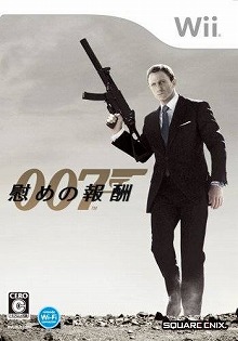 画像ギャラリー No.001のサムネイル画像 / ジャンクハンター吉田のゲームシネシネ団:第43回「『007/慰めの報酬』国内発売記念! 最強の007ゲーム大特集!(8)」