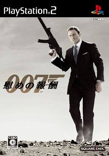 画像ギャラリー No.005のサムネイル画像 / ジャンクハンター吉田のゲームシネシネ団:第43回「『007/慰めの報酬』国内発売記念! 最強の007ゲーム大特集!(8)」