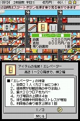 画像ギャラリー No.015のサムネイル画像 / 連載「PCゲームを持ち出そう!」。第51回はNDS用高層ビル経営シム「ザ・タワーDS」を紹介