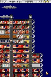 画像ギャラリー No.017のサムネイル画像 / 連載「PCゲームを持ち出そう!」。第51回はNDS用高層ビル経営シム「ザ・タワーDS」を紹介