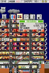 ザ・タワーDS