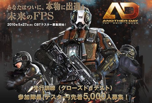 画像ギャラリー No.004のサムネイル画像 / 先着5000名に漏れるな。「Another Day」のCBTテスター募集は5月27日16：00スタート。富永プロデューサーによるFPS視点のプレイムービーを4Gamerに掲載