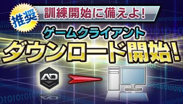 画像ギャラリー No.001のサムネイル画像 / 「Another Day」クローズドβテストでは三つのイベントが実施