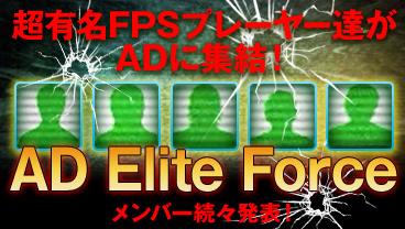 画像ギャラリー No.001のサムネイル画像 / 「Another Day」,“Elite Force”四人めは古参FPSプレイヤー