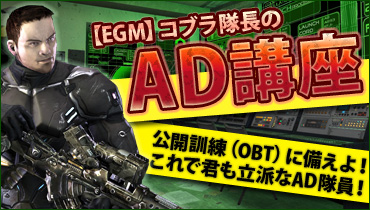 画像ギャラリー No.001のサムネイル画像 / 全10回。「Another Day」,コブラ隊長のレクチャー企画がスタート