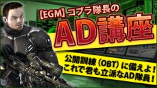 画像ギャラリー No.001のサムネイル画像 / JC Globalの新たなオンラインFPS「Another Day」,誰でも参加できる公開訓練が8月19日16:00よりスタート