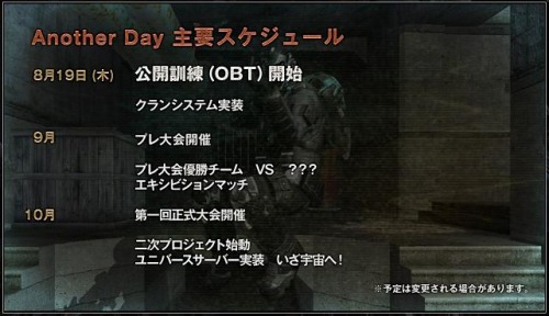 画像ギャラリー No.003のサムネイル画像 / JC Globalの新たなオンラインFPS「Another Day」,誰でも参加できる公開訓練が8月19日16:00よりスタート