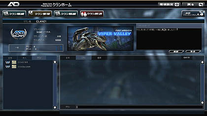 画像ギャラリー No.002のサムネイル画像 / JC Global，8月19日からスタートするオープンβテストについての最新情報を公開。テスト開始に合わせたイベント情報も