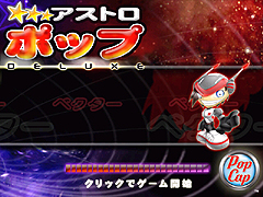 画像ギャラリー No.002のサムネイル画像 / ズー,ブラウザで遊べるオンラインカジュアルゲームサイト「ポップキャップゲームス」をオープン