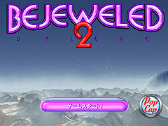 画像ギャラリー No.008のサムネイル画像 / ズー,ブラウザで遊べるオンラインカジュアルゲームサイト「ポップキャップゲームス」をオープン