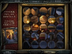 画像ギャラリー No.009のサムネイル画像 / ズー,パズルゲーム「エスケープ 〜ローズクリフ島からの脱出〜」のダウンロード販売を本日開始