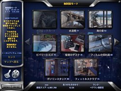 画像ギャラリー No.002のサムネイル画像 / ズー，アイテム探しゲーム最新作「Mystery P.I. ロサンゼルスの探し物　日本語版」を本日より配信