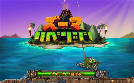 画像ギャラリー No.001のサムネイル画像 / ズー,ポップキャップ・ゲームズで「ズーマ・リベンジ! 日本語版」を本日発売