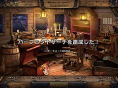 画像ギャラリー No.007のサムネイル画像 / マウスでアイテムを探し出せ! 宝探しゲーム「アメージング・アドベンチャーシリーズ カリブの秘密 日本語版」が発売