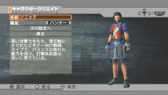 画像ギャラリー No.003のサムネイル画像 / 7月31日に発売予定のPSP版「PHANTASY STAR PORTABLE」には「PSU」との連動機能もあり