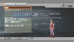 画像ギャラリー No.006のサムネイル画像 / 7月31日に発売予定のPSP版「PHANTASY STAR PORTABLE」には「PSU」との連動機能もあり
