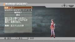 画像ギャラリー No.007のサムネイル画像 / 7月31日に発売予定のPSP版「PHANTASY STAR PORTABLE」には「PSU」との連動機能もあり
