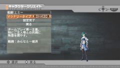 画像ギャラリー No.009のサムネイル画像 / 7月31日に発売予定のPSP版「PHANTASY STAR PORTABLE」には「PSU」との連動機能もあり