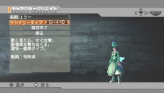 画像ギャラリー No.010のサムネイル画像 / 7月31日に発売予定のPSP版「PHANTASY STAR PORTABLE」には「PSU」との連動機能もあり