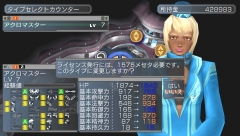 画像ギャラリー No.018のサムネイル画像 / 7月31日に発売予定のPSP版「PHANTASY STAR PORTABLE」には「PSU」との連動機能もあり