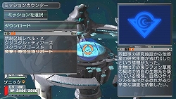 画像ギャラリー No.001のサムネイル画像 / 「ファンタシースターポータブル」,DLミッション第5弾配信は10月21日から
