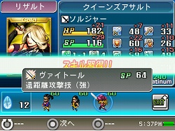 画像ギャラリー No.007のサムネイル画像 / スクウェア・エニックス,iPod向けゲームソフト「ソングサマナー 歌われぬ戦士の旋律」のダウンロード販売を本日開始