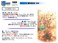 画像ギャラリー No.005のサムネイル画像 / 日本でのサービスは2011年開始。ゲームオン，“生活”をコンセプトにしたMMORPG「Lime Odyssey」制作発表会を開催