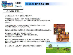 画像ギャラリー No.006のサムネイル画像 / 日本でのサービスは2011年開始。ゲームオン，“生活”をコンセプトにしたMMORPG「Lime Odyssey」制作発表会を開催