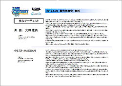 画像ギャラリー No.014のサムネイル画像 / 日本でのサービスは2011年開始。ゲームオン，“生活”をコンセプトにしたMMORPG「Lime Odyssey」制作発表会を開催