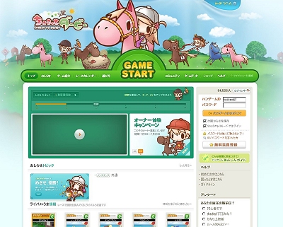 画像ギャラリー No.002のサムネイル画像 / 可愛らしい“うま”を育てよう。ハンゲームで,「ちょこっとダービー」のオープンテストが本日開始