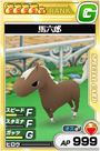 画像ギャラリー No.005のサムネイル画像 / 「ちょこっとダービー」で“うま”や“ライバルうま”のアイディア募集