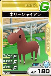 画像ギャラリー No.003のサムネイル画像 / 「ちょこっとダービー」で本日大型アップデート実装。有料ゲーム内ポイント販売開始