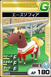 画像ギャラリー No.004のサムネイル画像 / 「ちょこっとダービー」で本日大型アップデート実装。有料ゲーム内ポイント販売開始