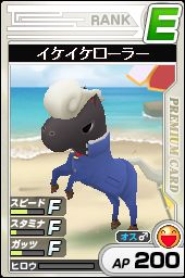 画像ギャラリー No.004のサムネイル画像 / 「ちょこっとダービー」,うま枠が30に&うまカードの合成システム実装